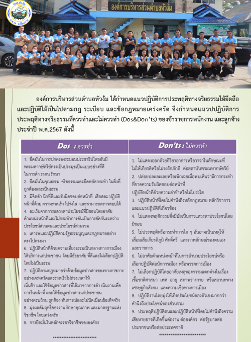 การขับเคลื่อนจริยธรรม